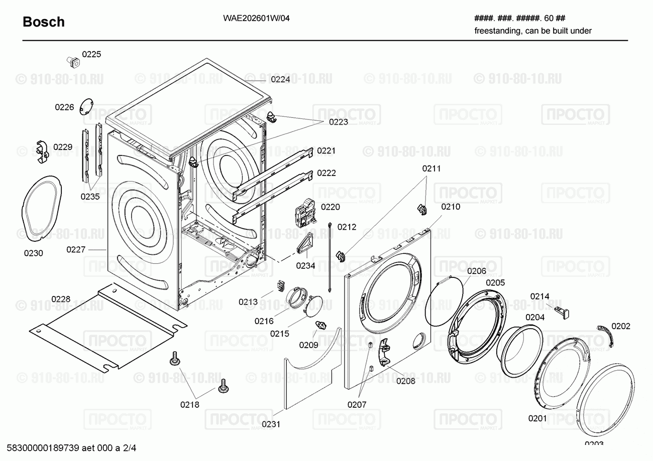 Стиральная машина Bosch WAE202601W/04 - взрыв-схема