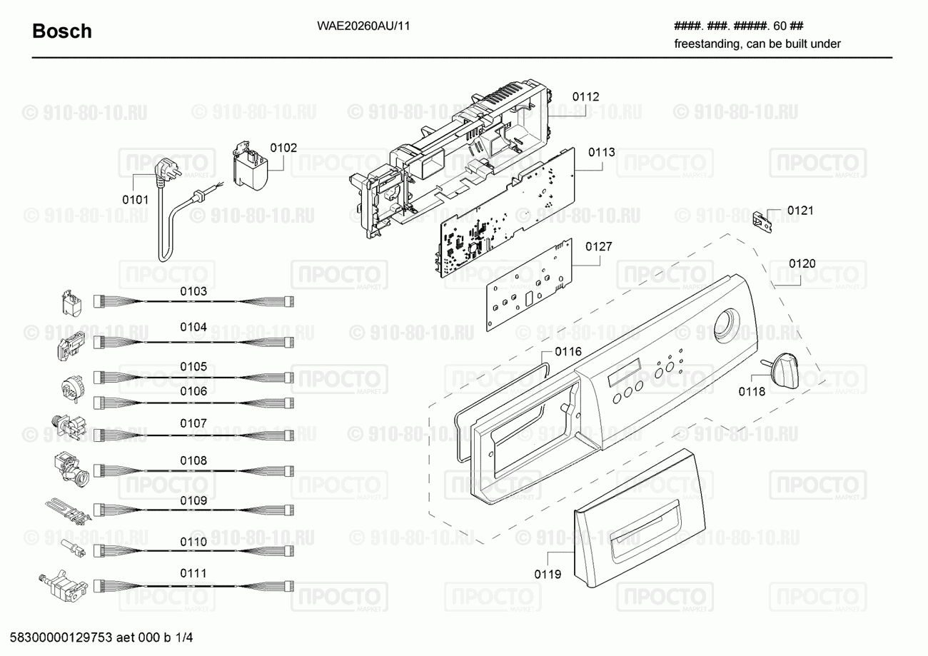Стиральная машина Bosch WAE20260AU/11 - взрыв-схема