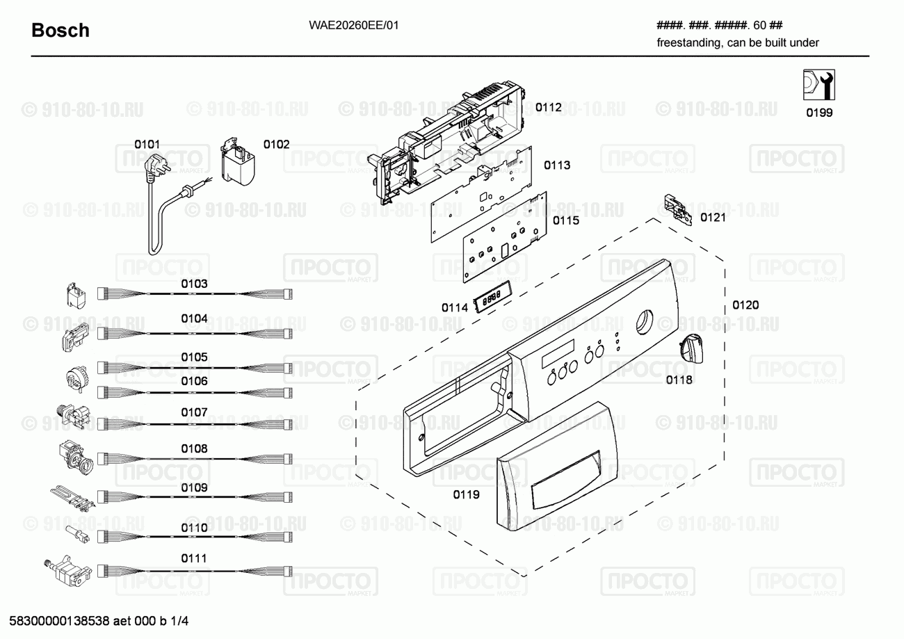 Стиральная машина Bosch WAE20260EE/01 - взрыв-схема