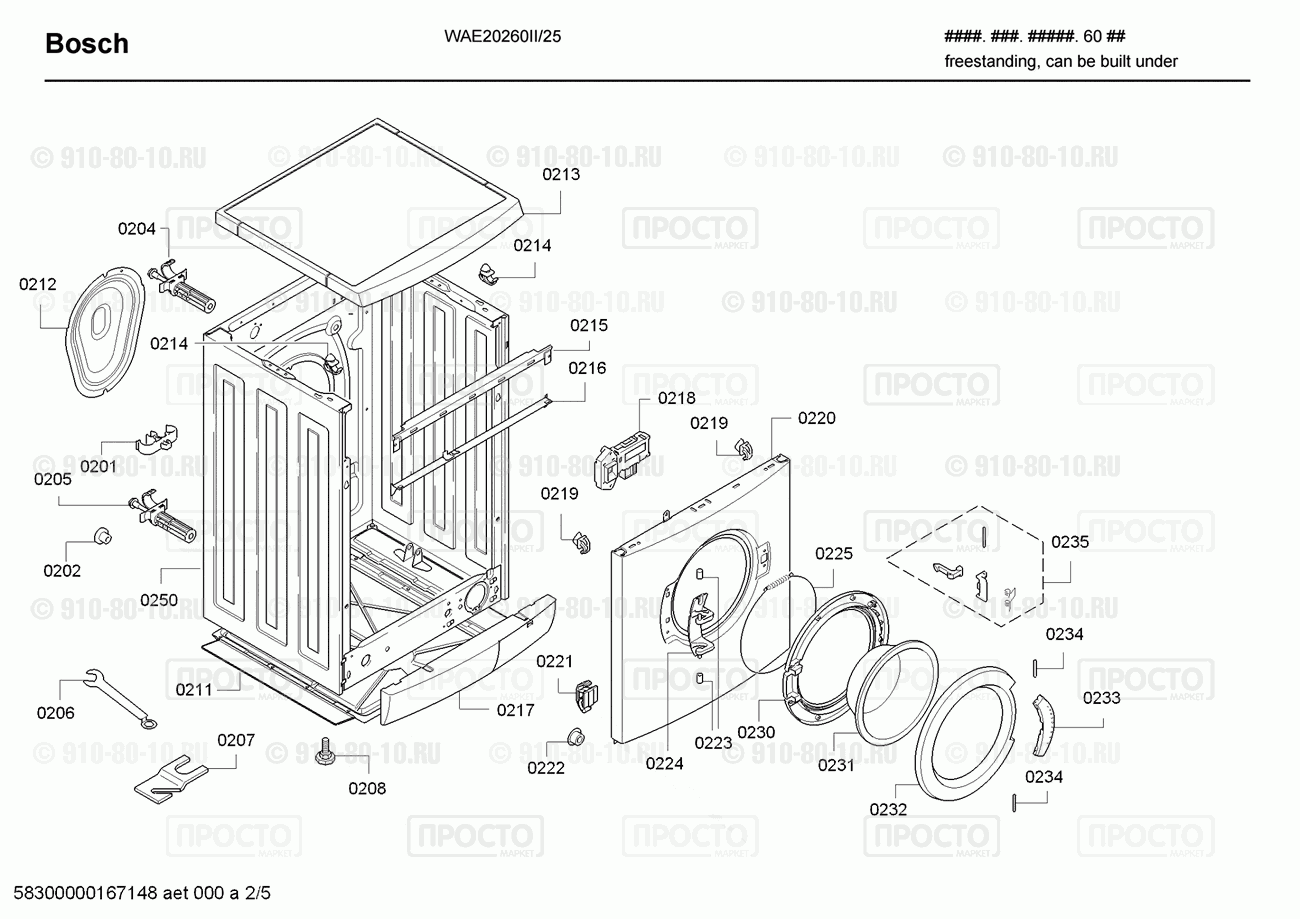Стиральная машина Bosch WAE20260II/25 - взрыв-схема