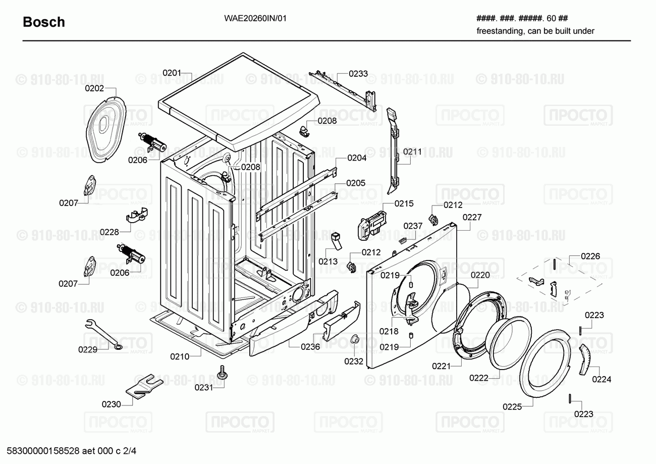 Стиральная машина Bosch WAE20260IN/01 - взрыв-схема