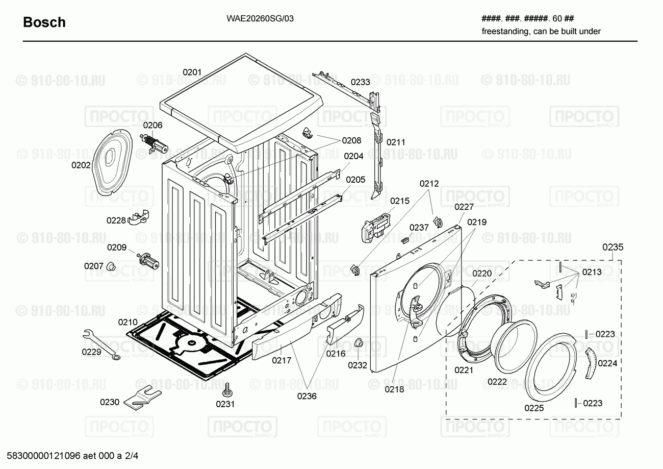 Стиральная машина Bosch WAE20260SG/03 - взрыв-схема
