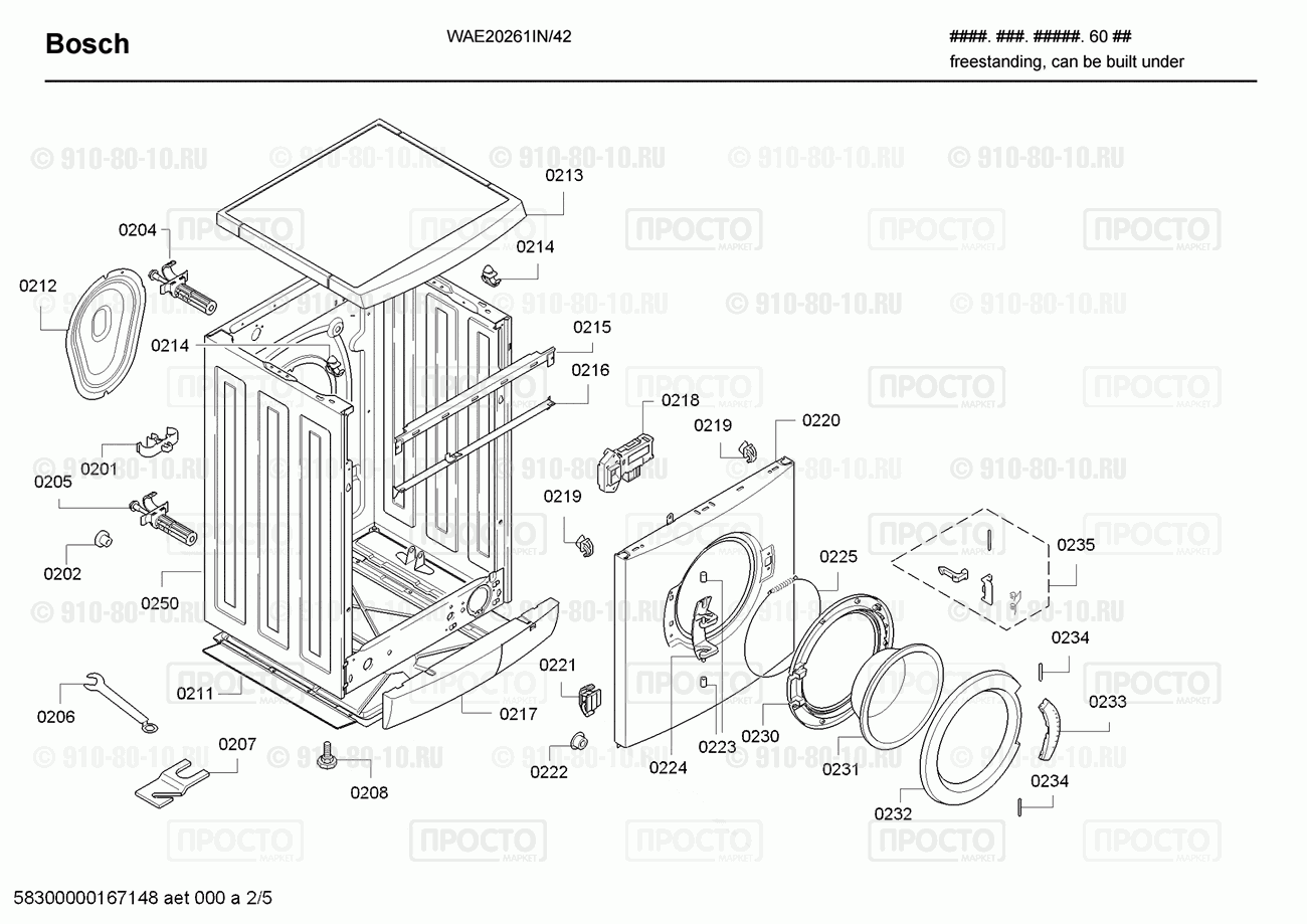 Стиральная машина Bosch WAE20261IN/42 - взрыв-схема