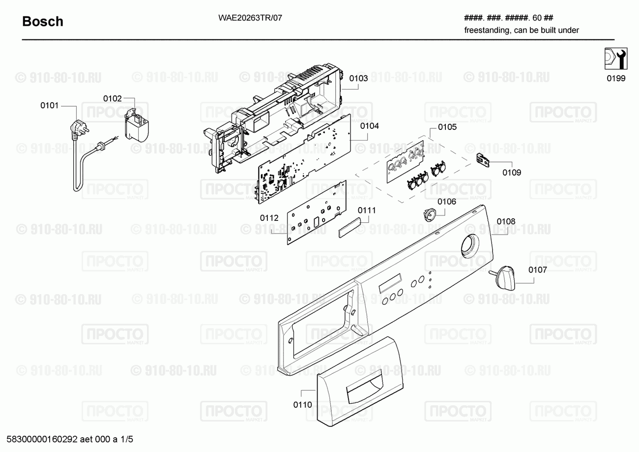 Стиральная машина Bosch WAE20263TR/07 - взрыв-схема