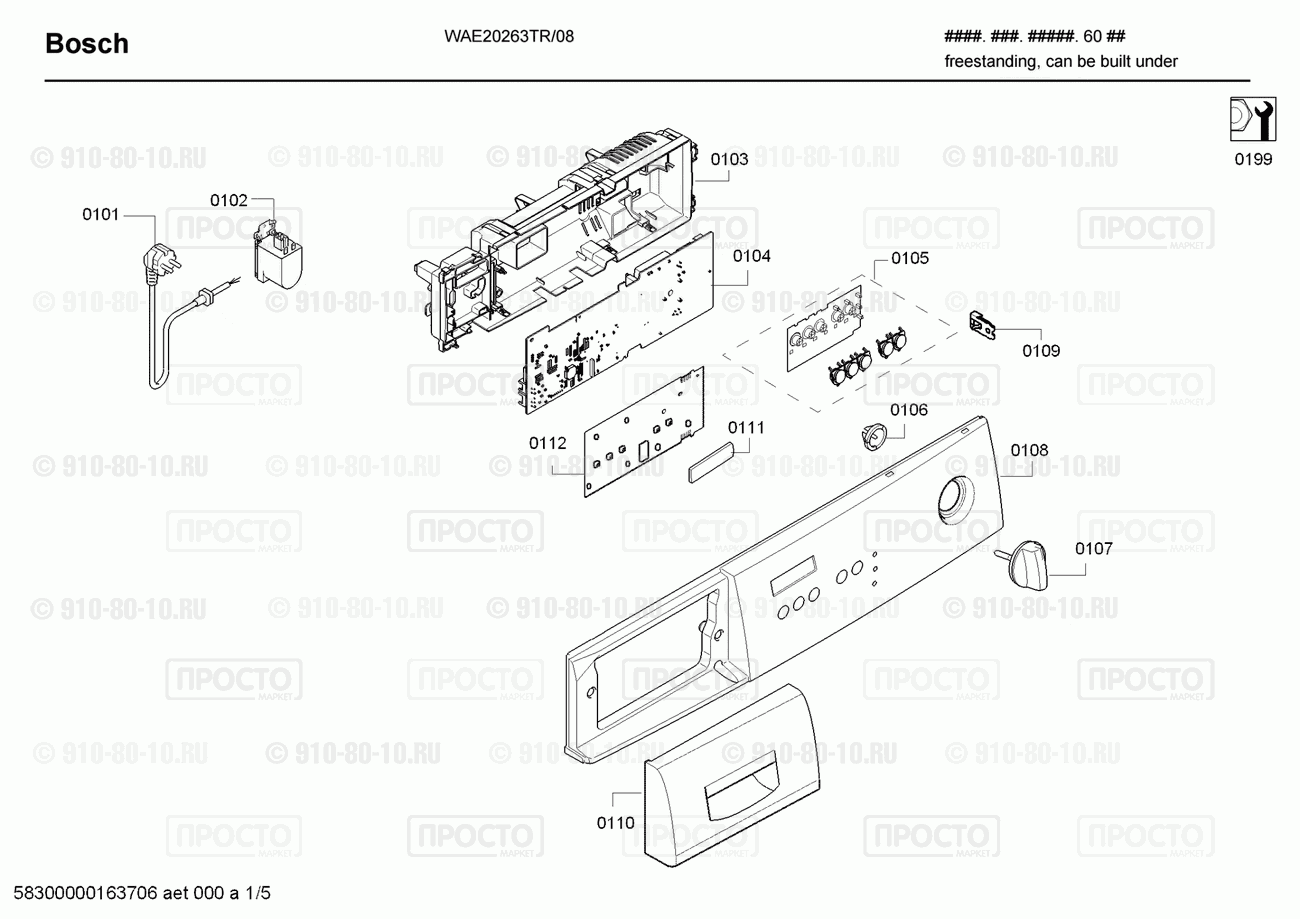 Стиральная машина Bosch WAE20263TR/08 - взрыв-схема