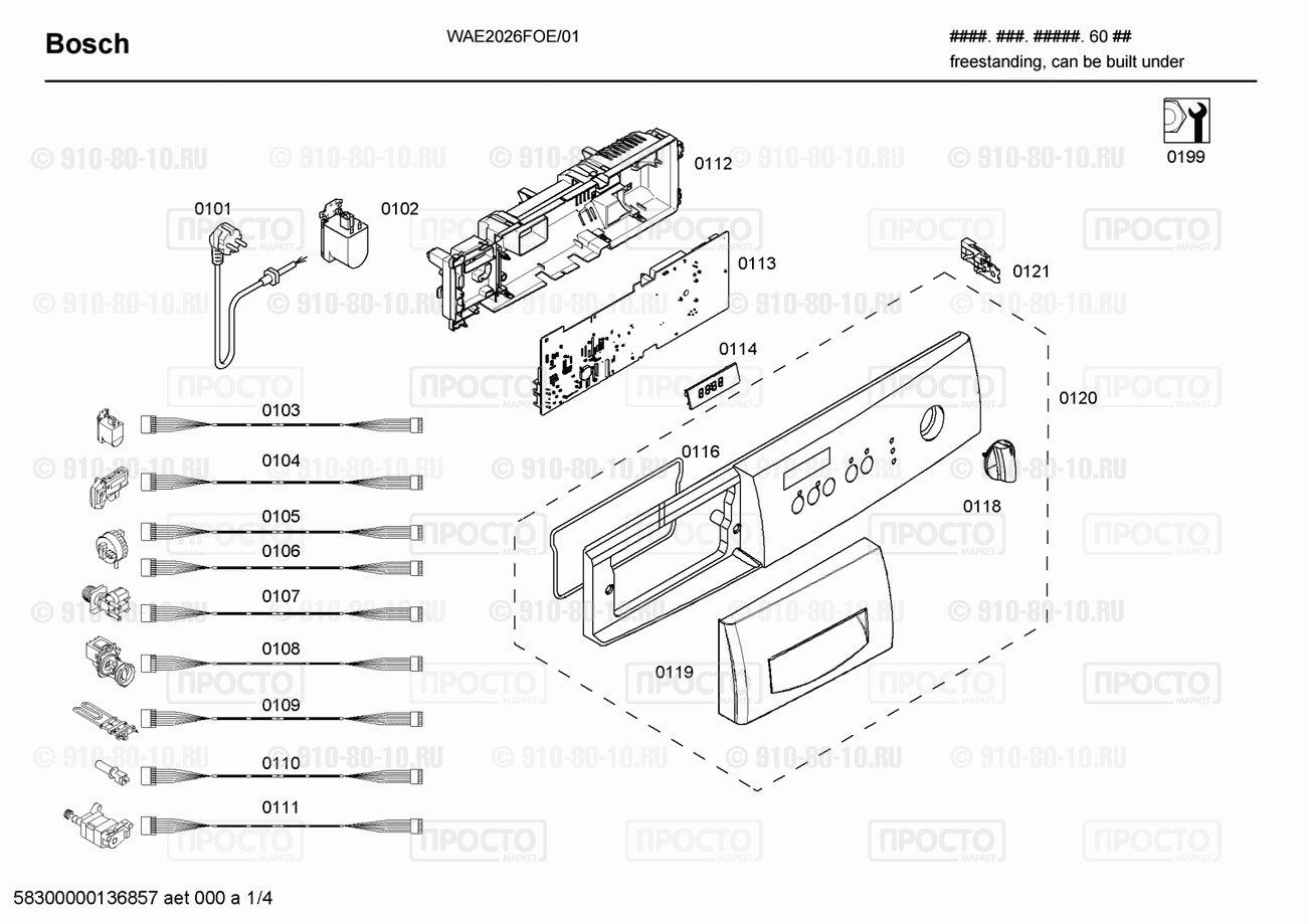Стиральная машина Bosch WAE2026FOE/01 - взрыв-схема