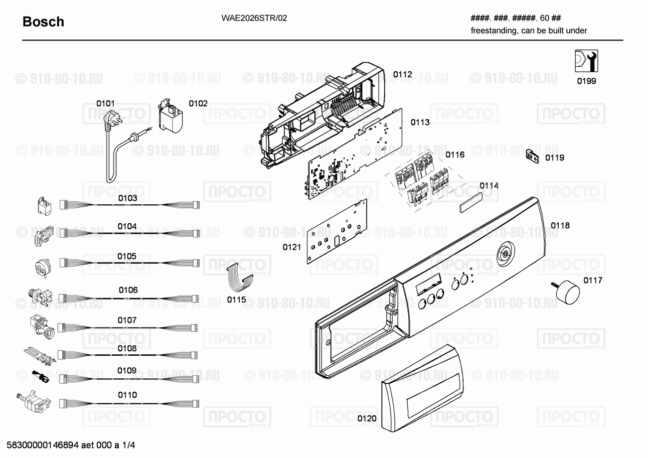 Стиральная машина Bosch WAE2026STR/02 - взрыв-схема