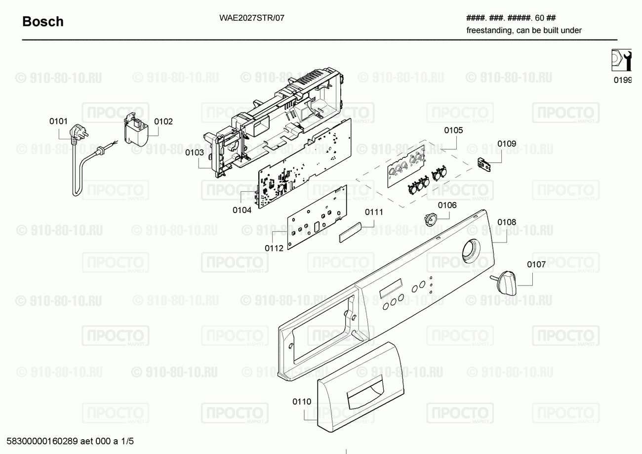 Стиральная машина Bosch WAE2027STR/07 - взрыв-схема