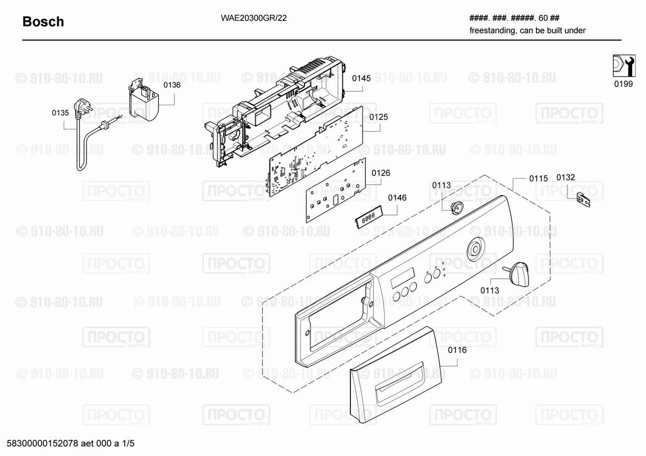 Стиральная машина Bosch WAE20300GR/22 - взрыв-схема