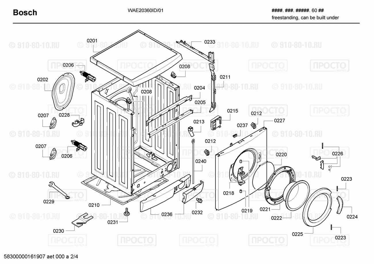 Стиральная машина Bosch WAE20360ID/01 - взрыв-схема