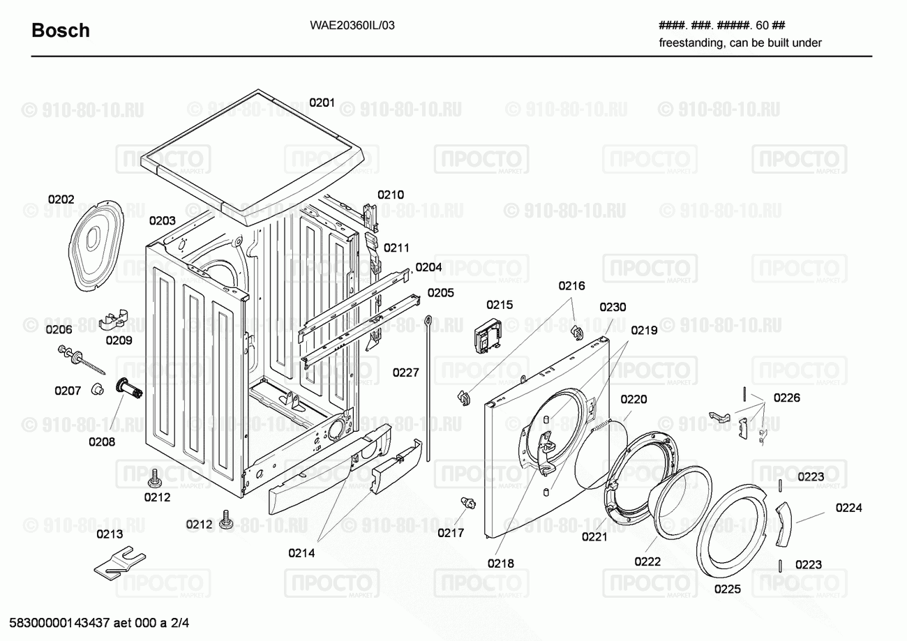 Стиральная машина Bosch WAE20360IL/03 - взрыв-схема