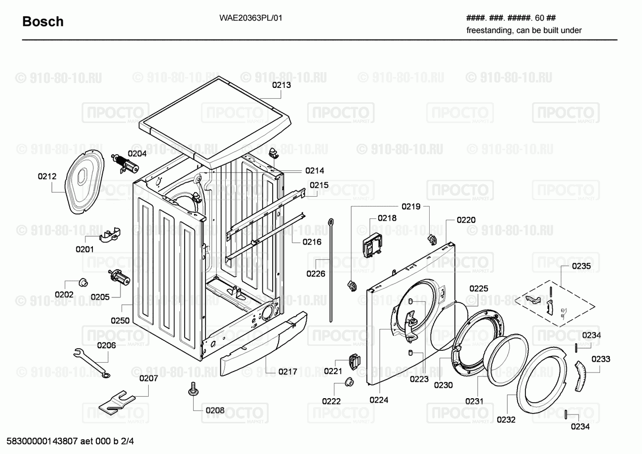 Стиральная машина Bosch WAE20363PL/01 - взрыв-схема
