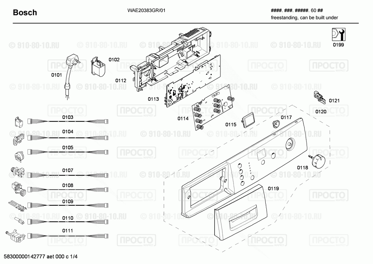 Стиральная машина Bosch WAE20383GR/01 - взрыв-схема