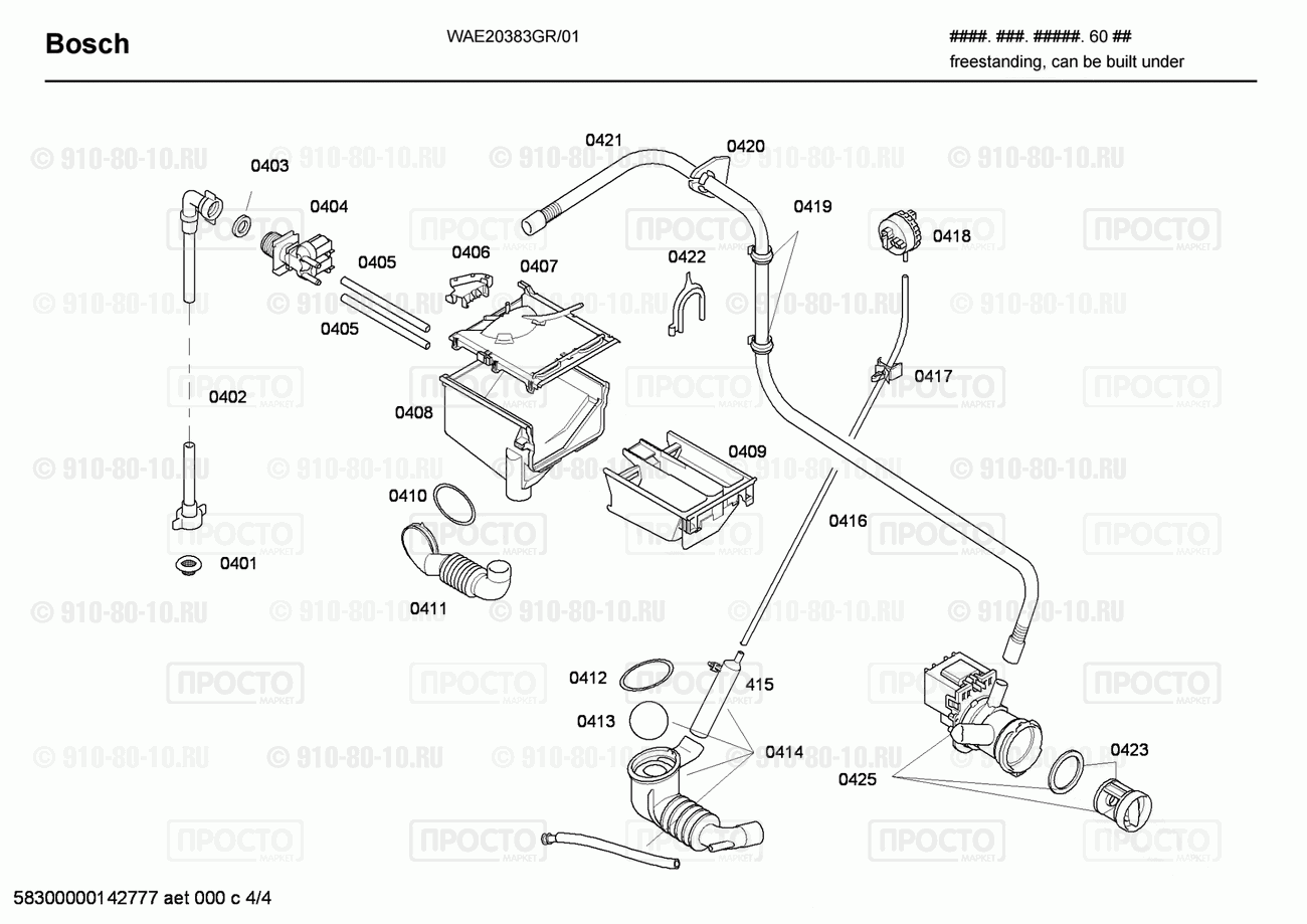 Стиральная машина Bosch WAE20383GR/01 - взрыв-схема