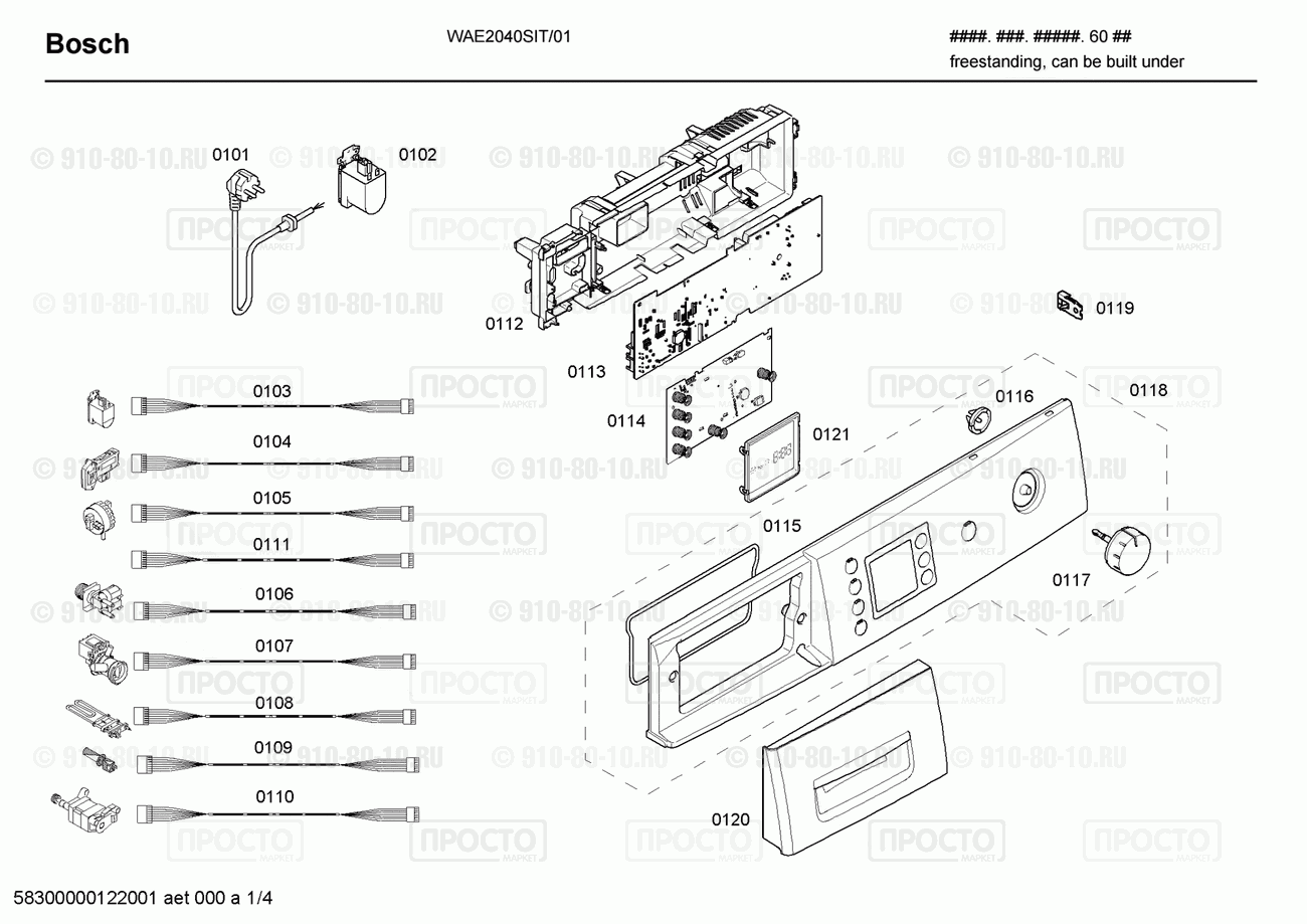 Стиральная машина Bosch WAE2040SIT/01 - взрыв-схема