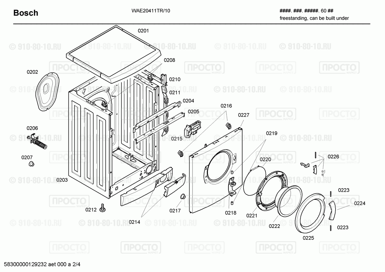 Стиральная машина Bosch WAE20411TR/10 - взрыв-схема