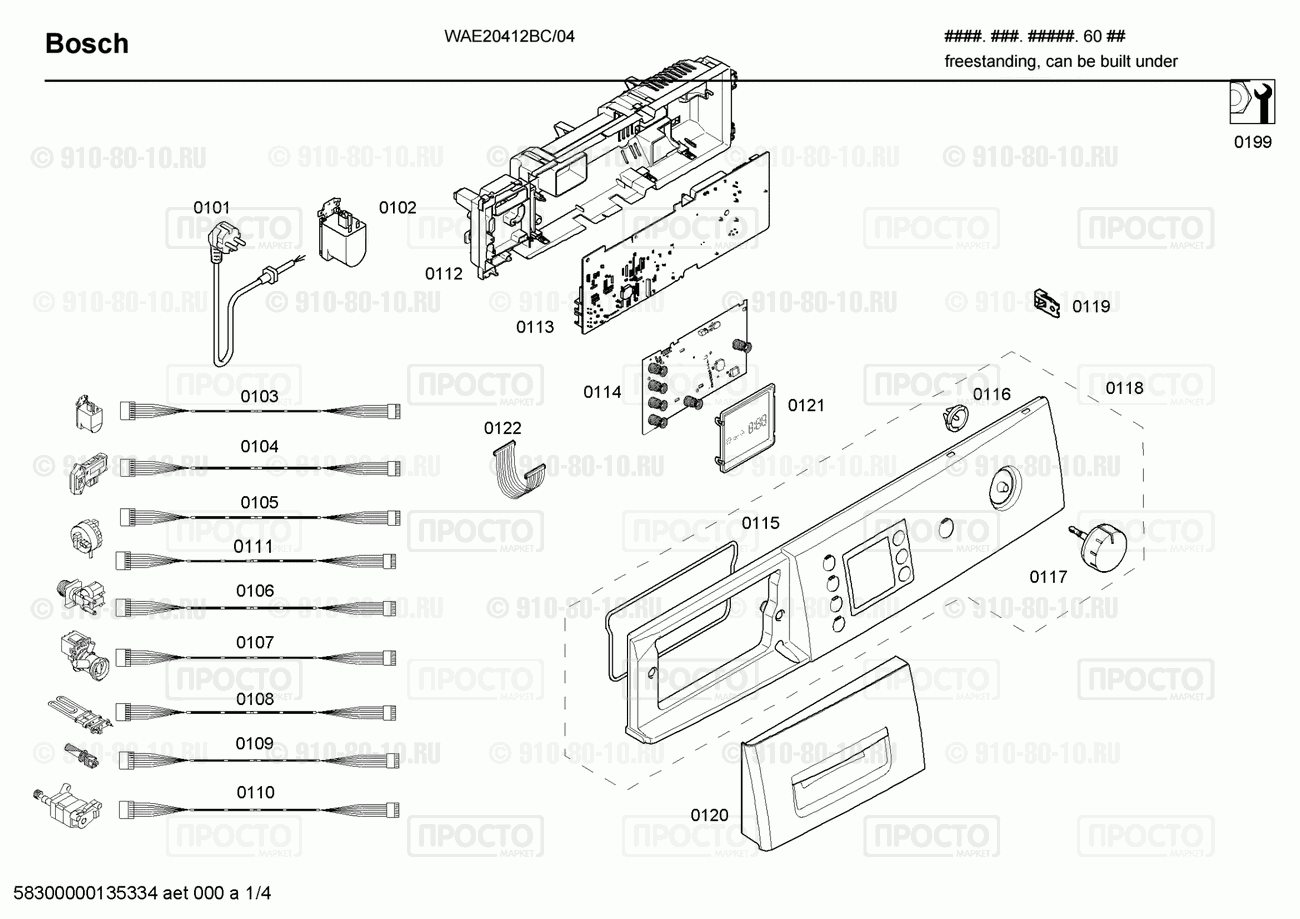 Стиральная машина Bosch WAE20412BC/04 - взрыв-схема