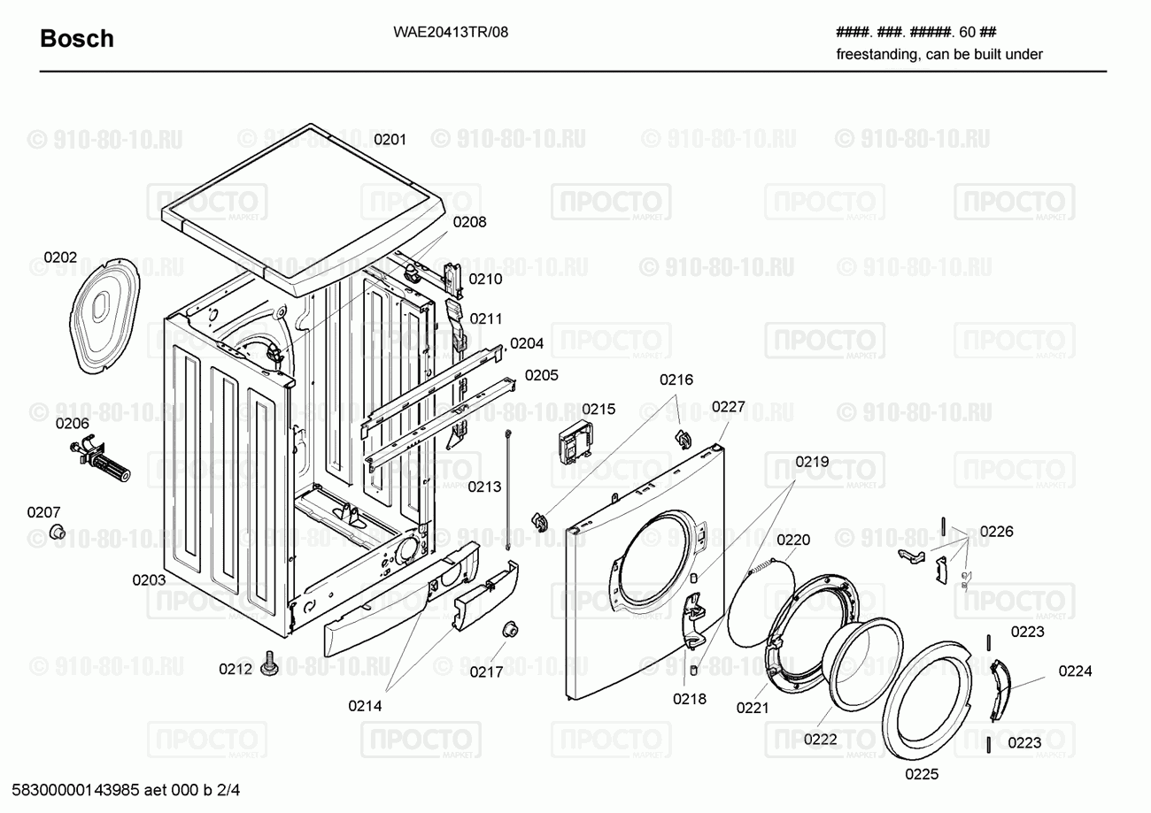 Стиральная машина Bosch WAE20413TR/08 - взрыв-схема