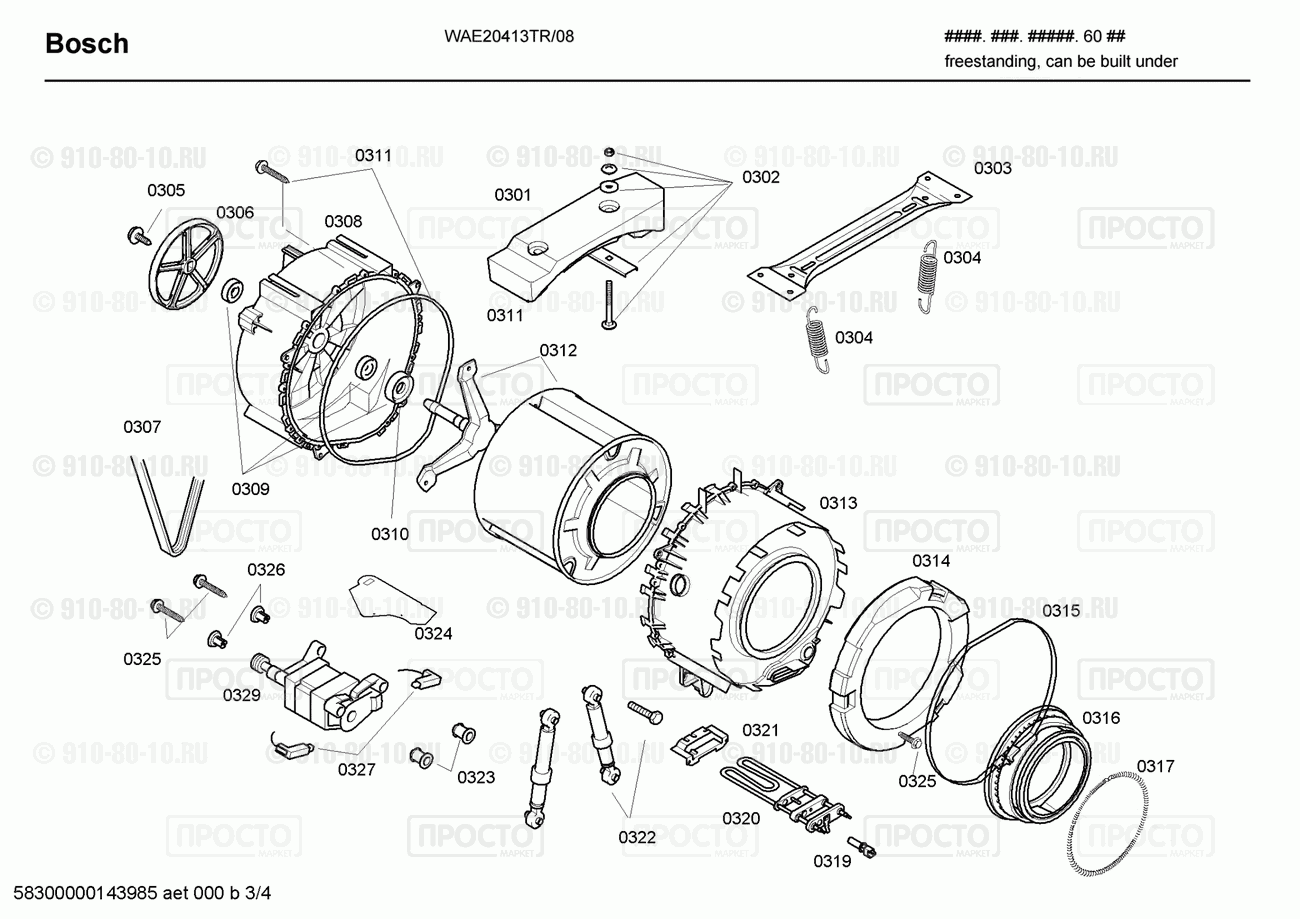 Стиральная машина Bosch WAE20413TR/08 - взрыв-схема