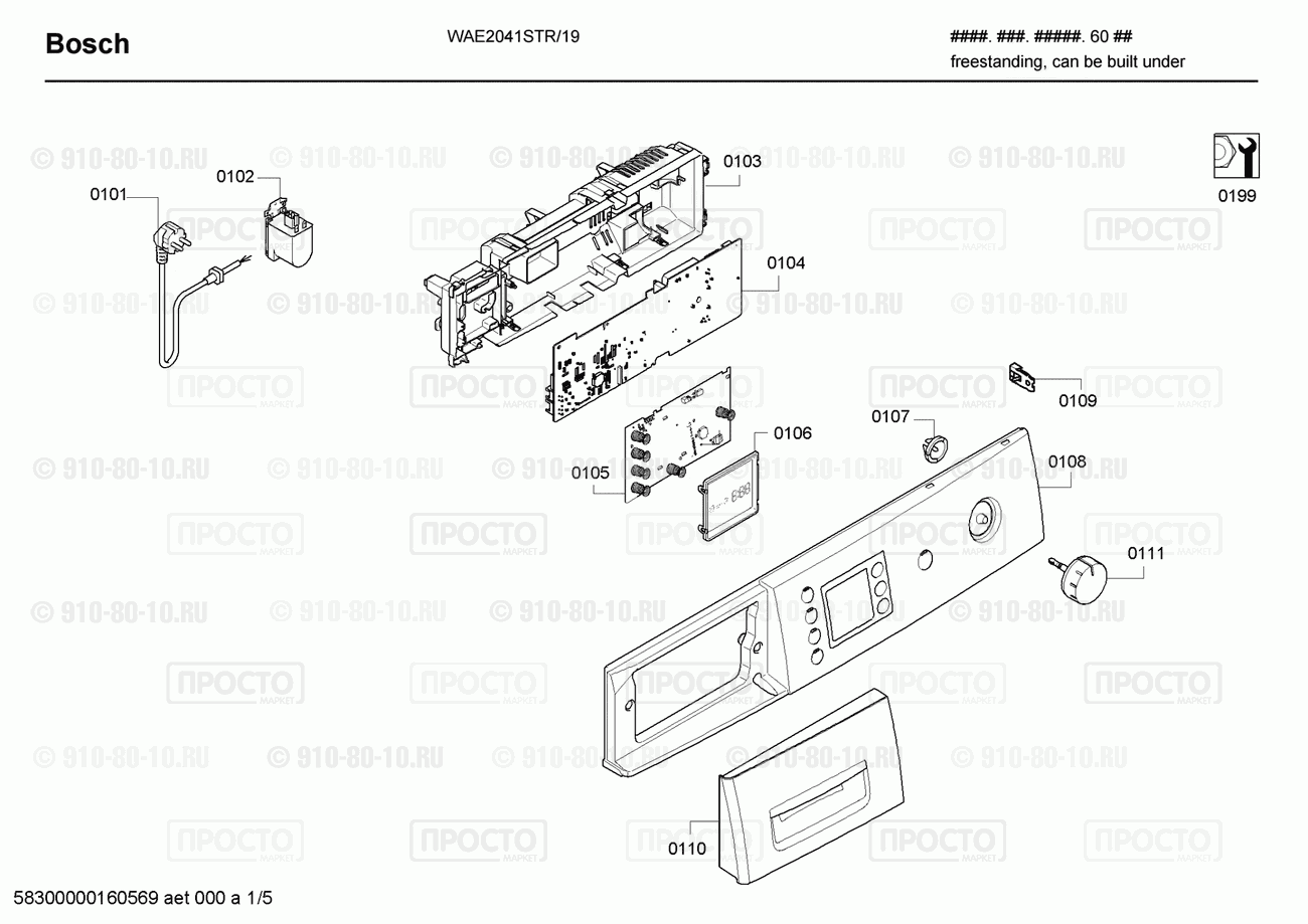 Стиральная машина Bosch WAE2041STR/19 - взрыв-схема