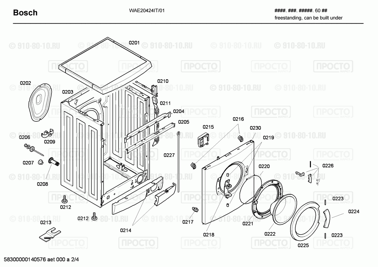 Стиральная машина Bosch WAE20424IT/01 - взрыв-схема