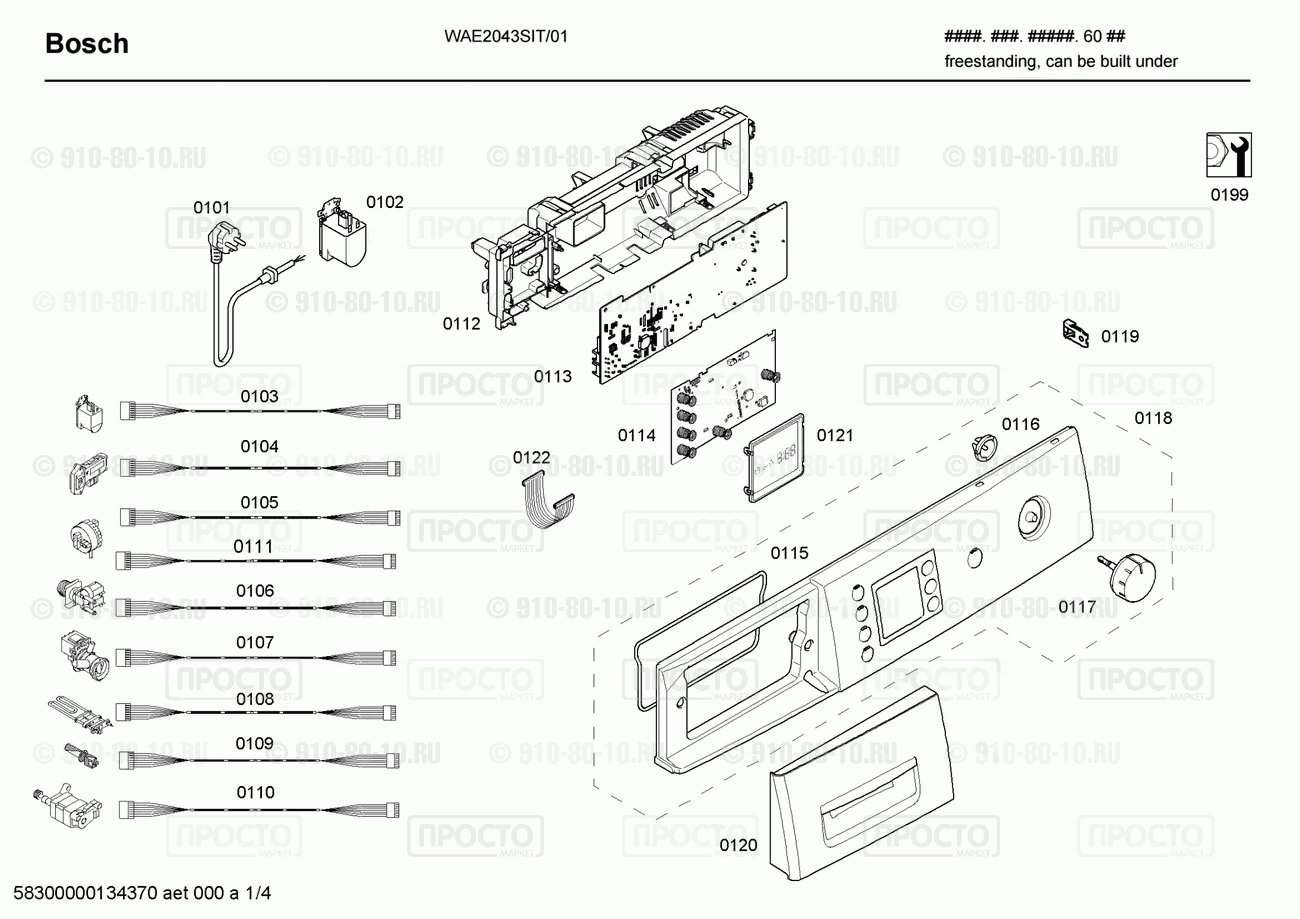 Стиральная машина Bosch WAE2043SIT/01 - взрыв-схема
