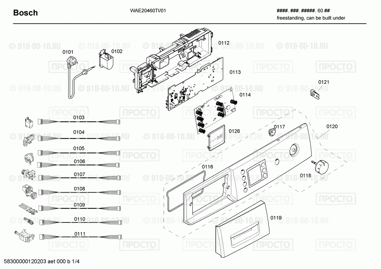 Стиральная машина Bosch WAE20460TI/01 - взрыв-схема