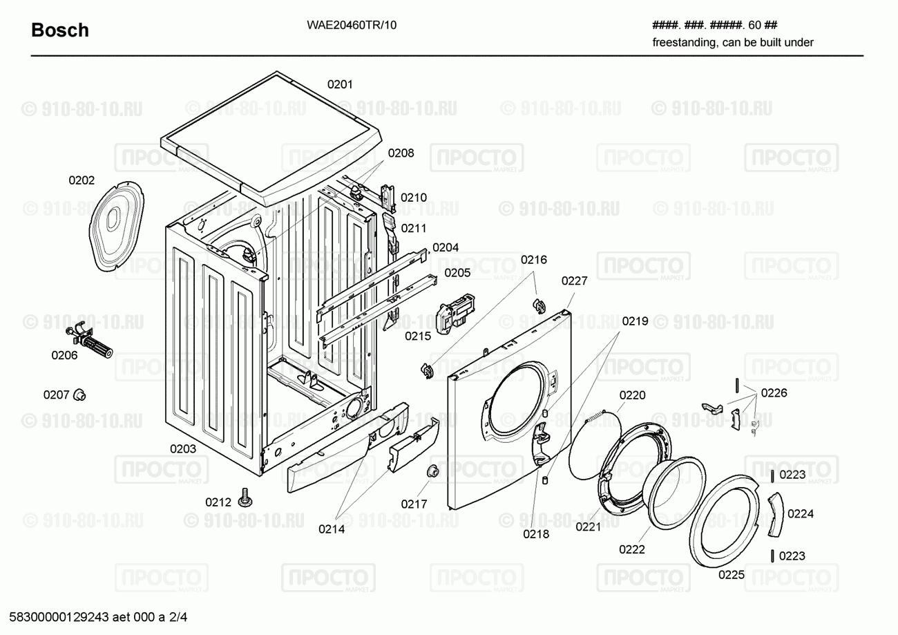 Стиральная машина Bosch WAE20460TR/10 - взрыв-схема