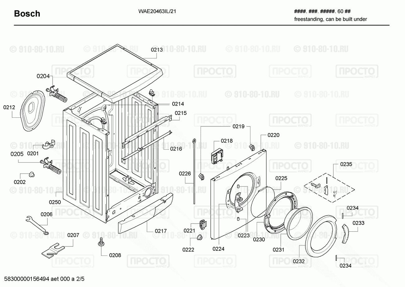 Стиральная машина Bosch WAE20463IL/21 - взрыв-схема