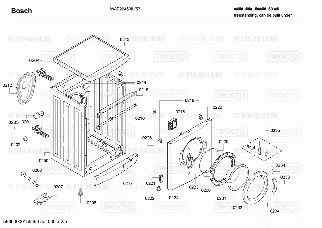 Стиральная машина Bosch WAE20463IL/57 - взрыв-схема