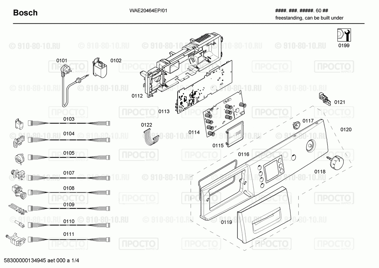 Стиральная машина Bosch WAE20464EP/01 - взрыв-схема