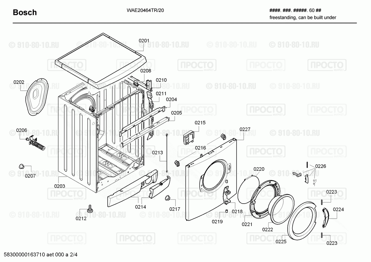 Стиральная машина Bosch WAE20464TR/20 - взрыв-схема