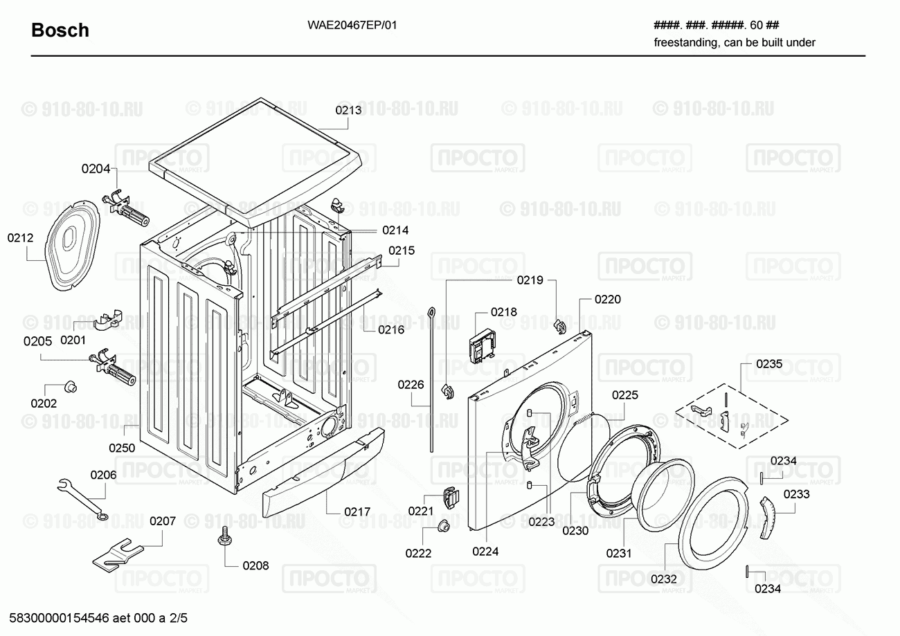 Стиральная машина Bosch WAE20467EP/01 - взрыв-схема