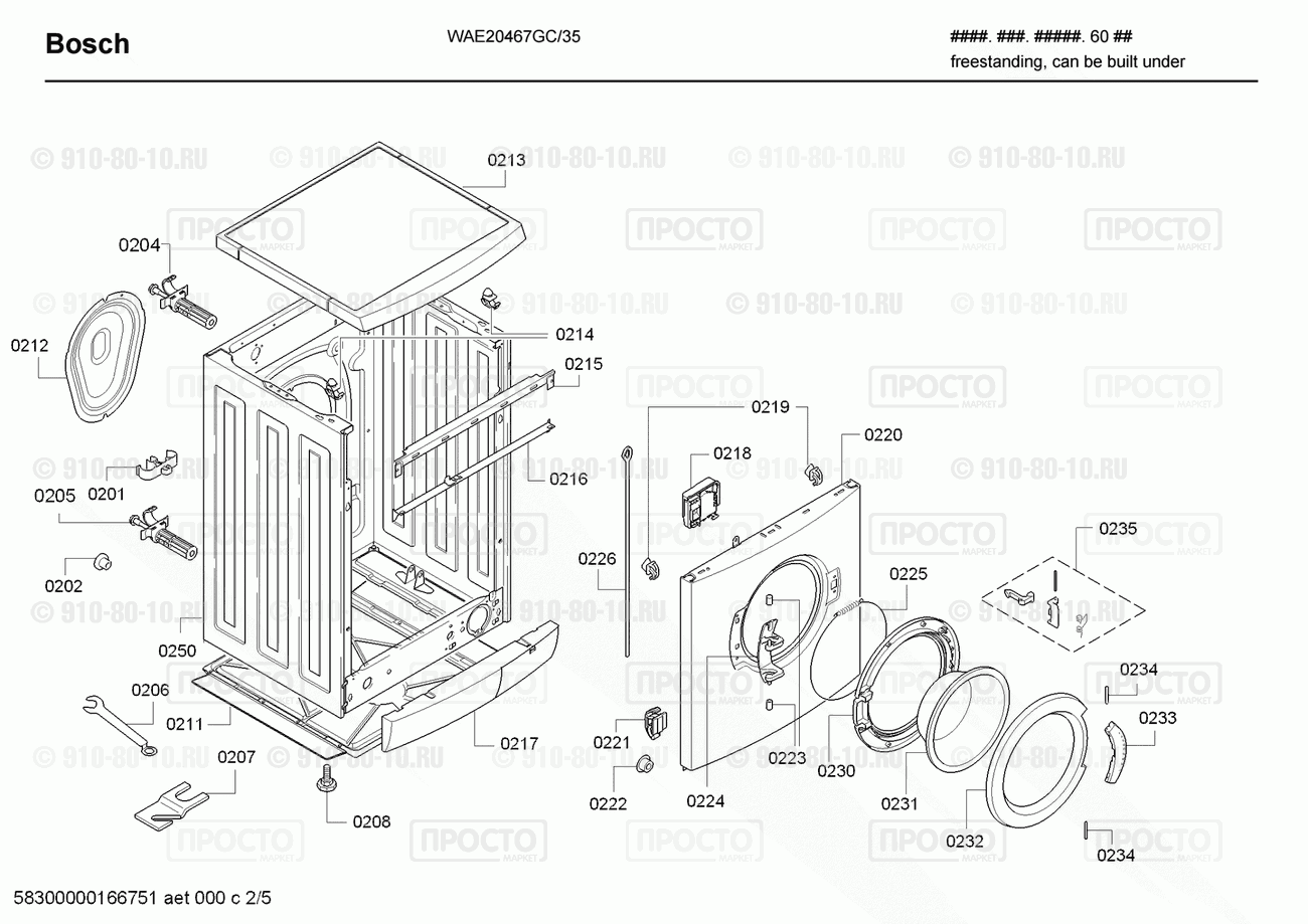 Стиральная машина Bosch WAE20467GC/35 - взрыв-схема