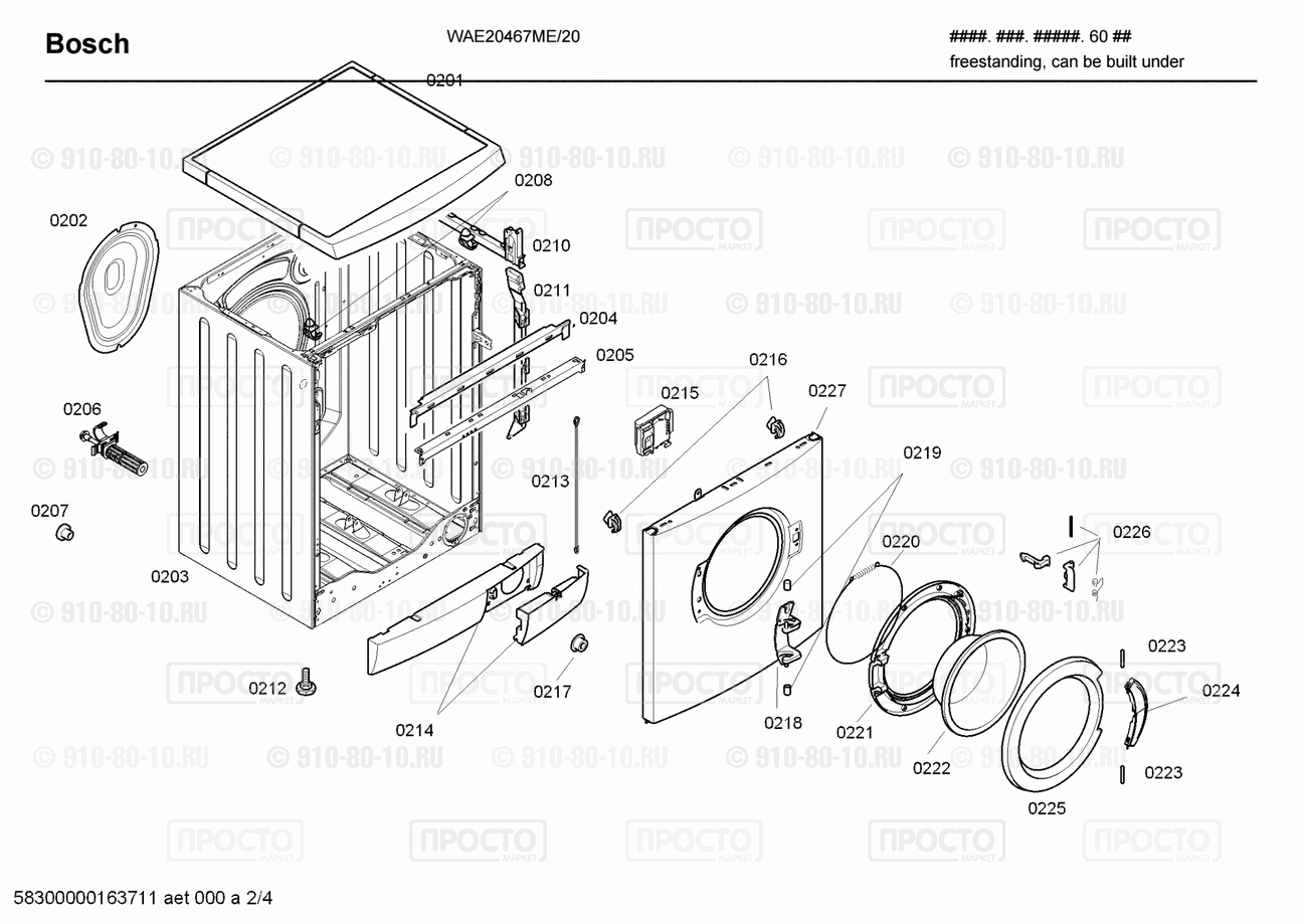 Стиральная машина Bosch WAE20467ME/20 - взрыв-схема