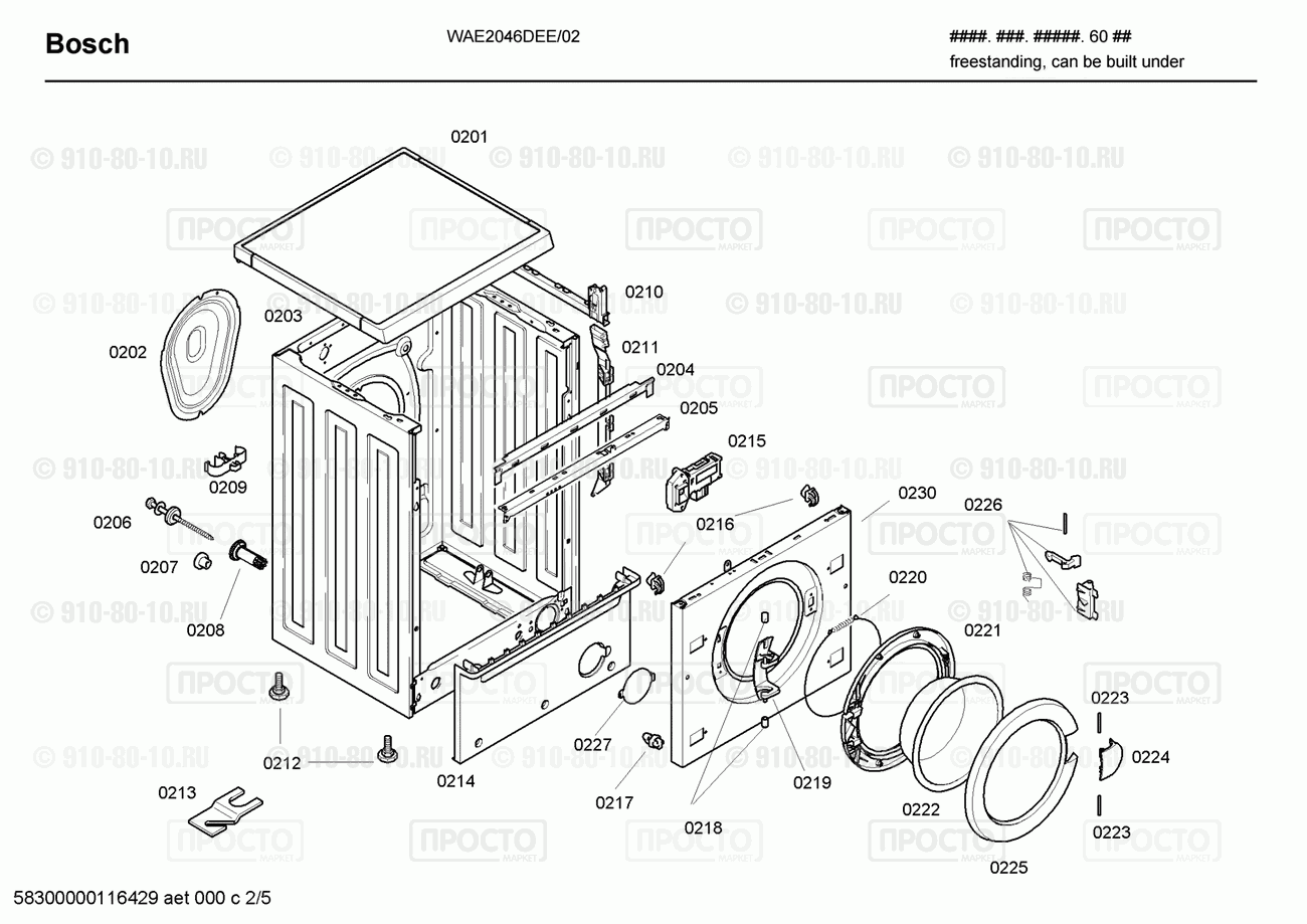 Стиральная машина Bosch WAE2046DEE/02 - взрыв-схема
