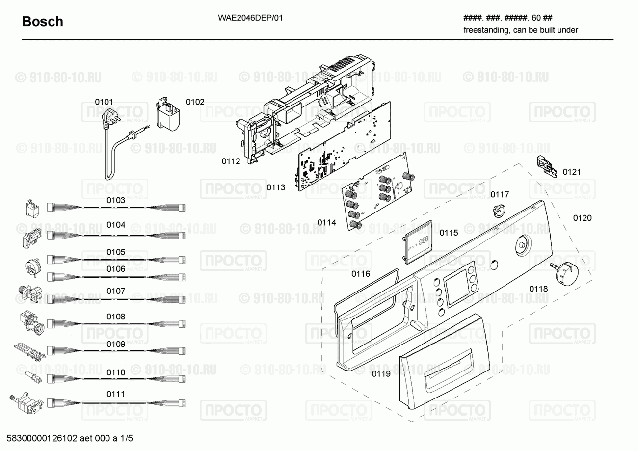 Стиральная машина Bosch WAE2046DEP/01 - взрыв-схема