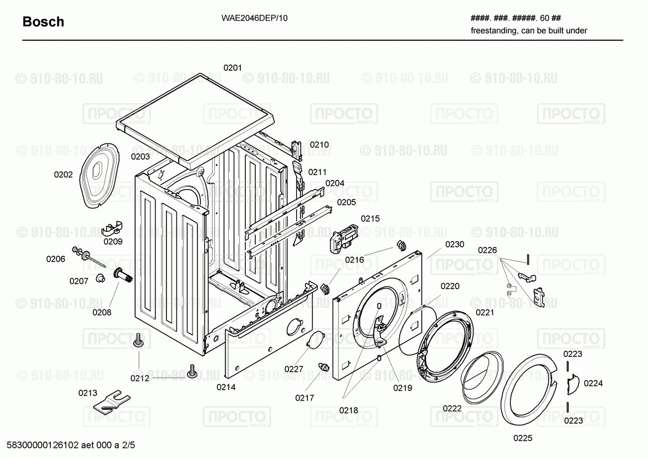 Стиральная машина Bosch WAE2046DEP/10 - взрыв-схема