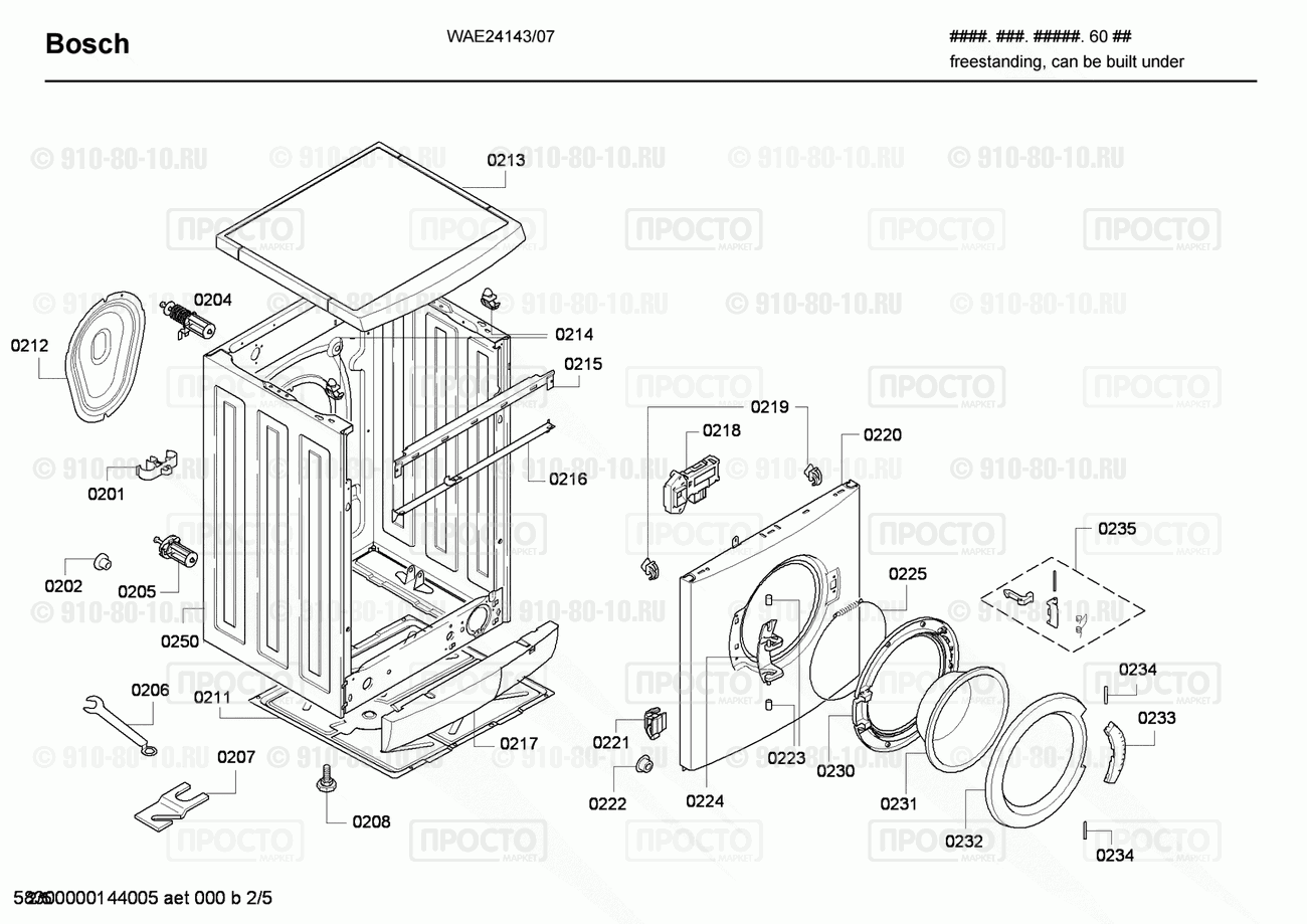 Стиральная машина Bosch WAE24143/07 - взрыв-схема