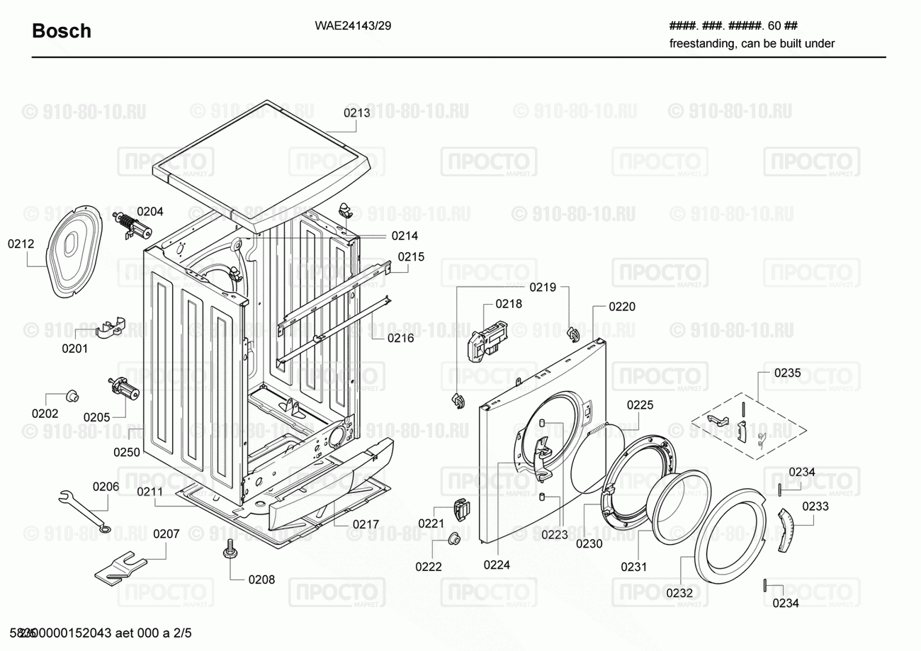 Стиральная машина Bosch WAE24143/29 - взрыв-схема