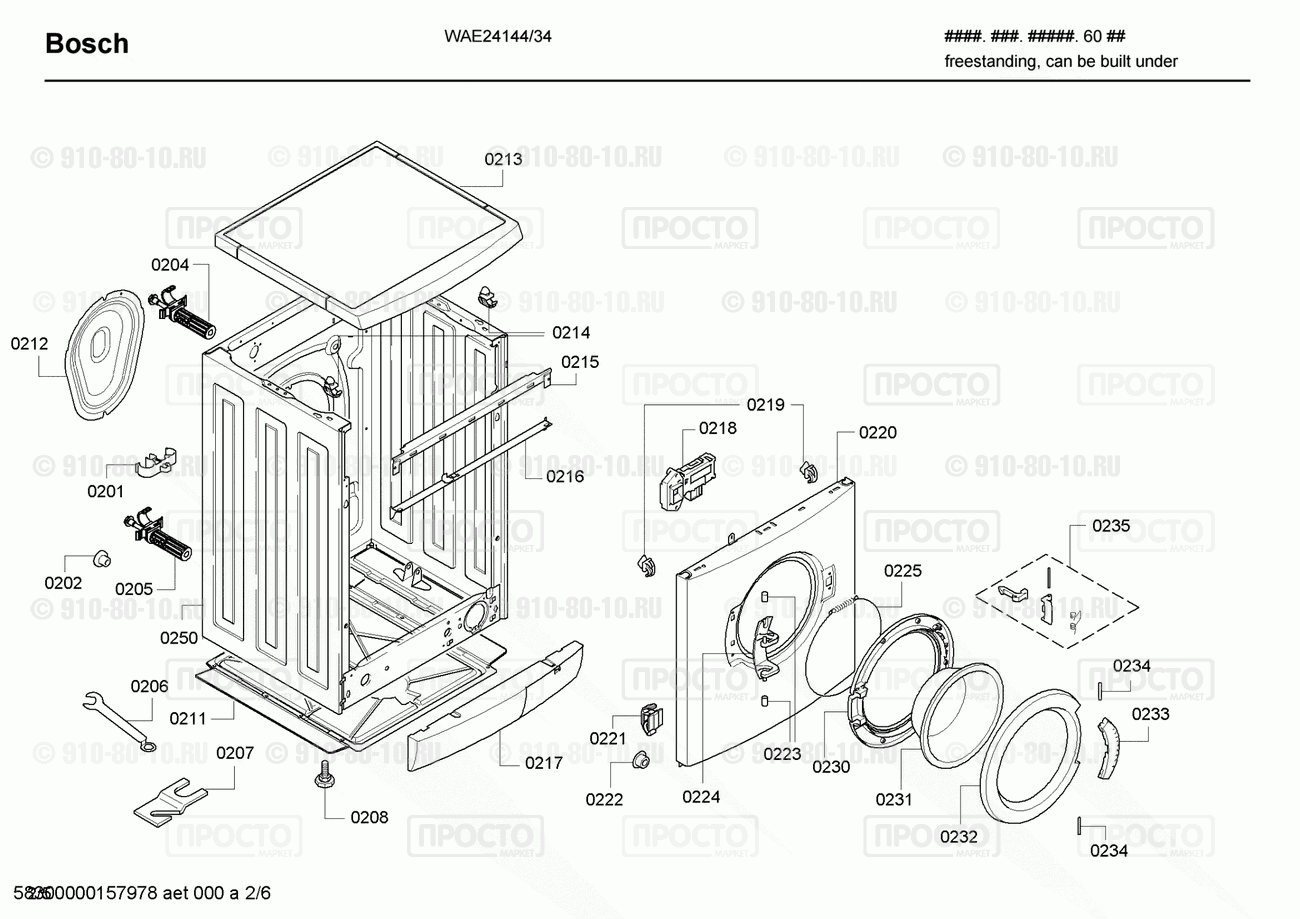 Стиральная машина Bosch WAE24144/34 - взрыв-схема