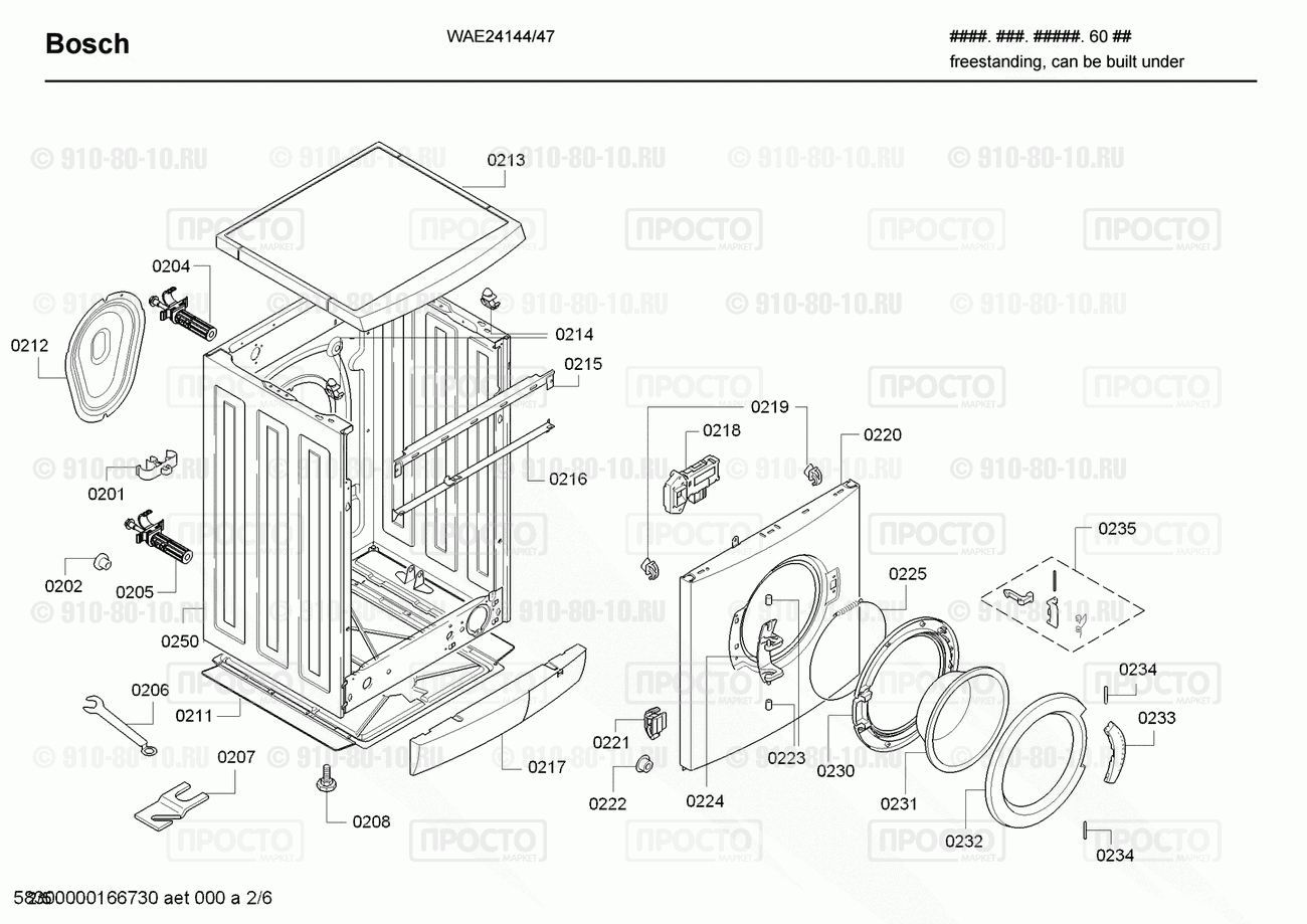 Стиральная машина Bosch WAE24144/47 - взрыв-схема