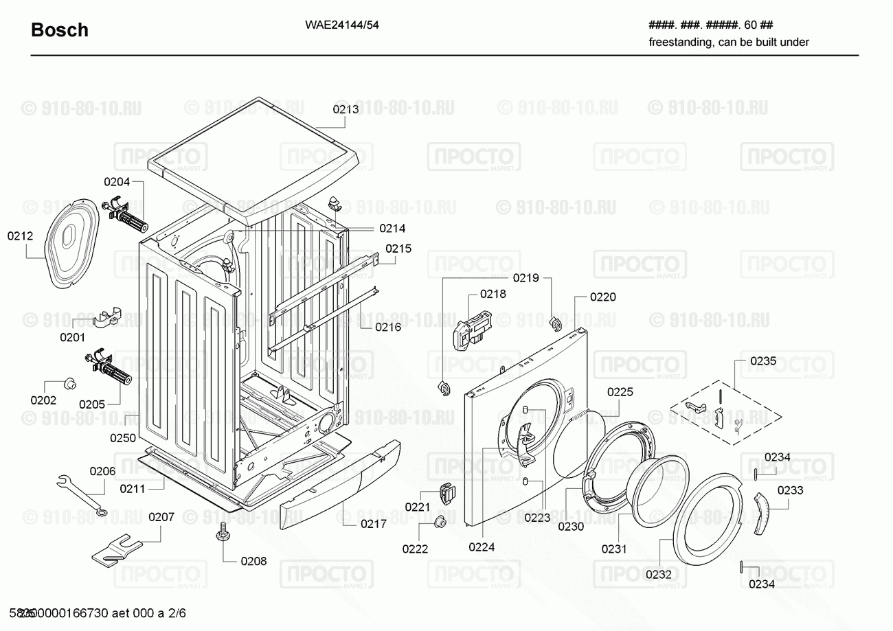 Стиральная машина Bosch WAE24144/54 - взрыв-схема