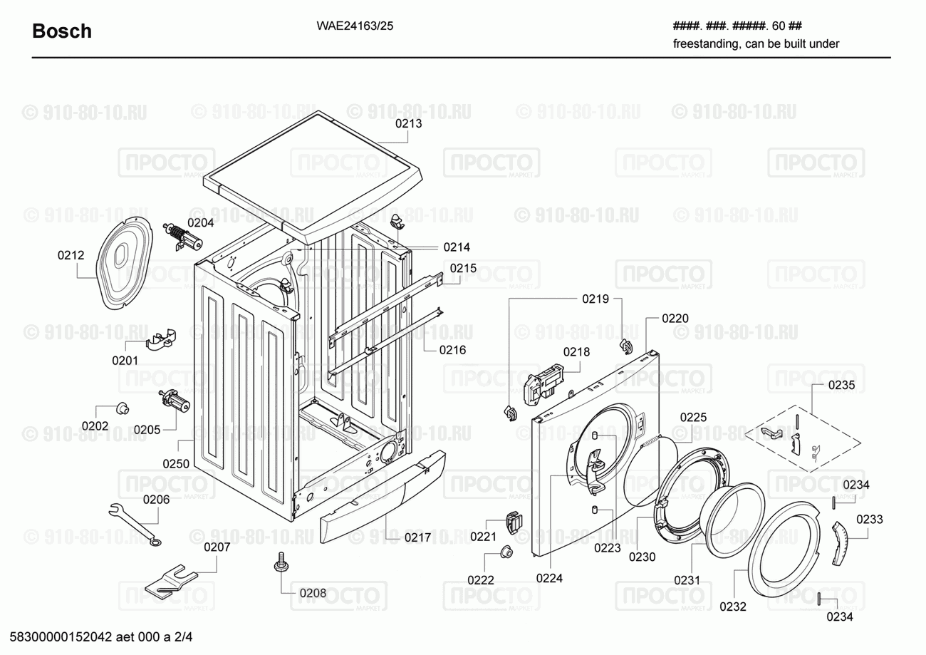 Стиральная машина Bosch WAE24163/25 - взрыв-схема