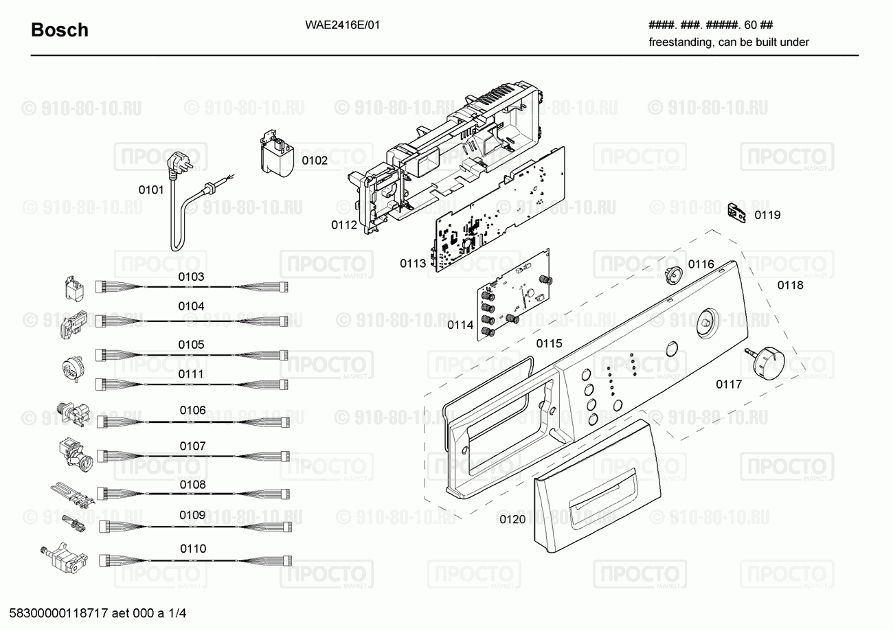 Стиральная машина Bosch WAE2416E/01 - взрыв-схема