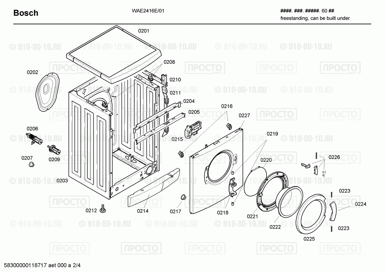 Стиральная машина Bosch WAE2416E/01 - взрыв-схема