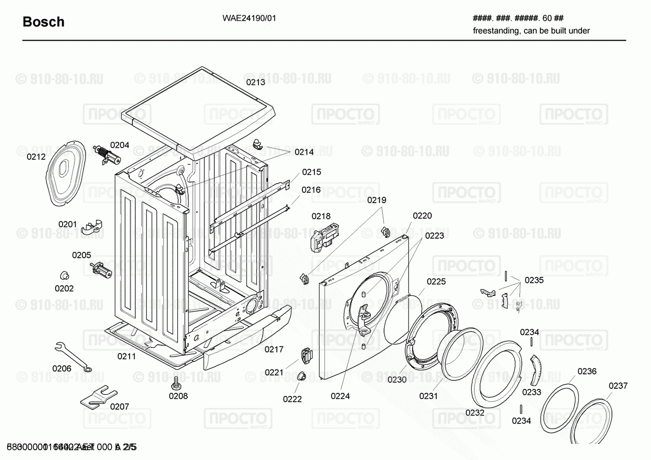 Стиральная машина Bosch WAE24190/01 - взрыв-схема