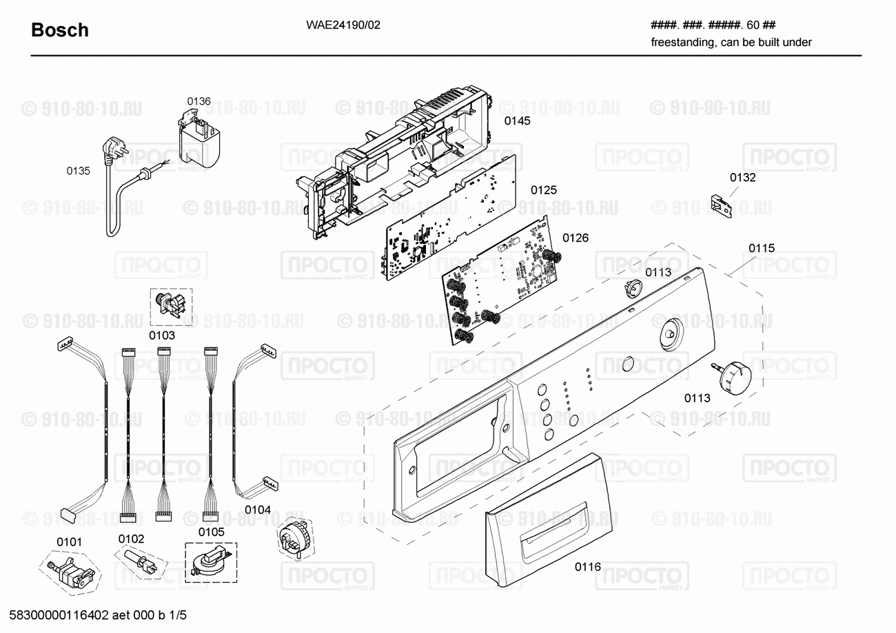 Стиральная машина Bosch WAE24190/02 - взрыв-схема