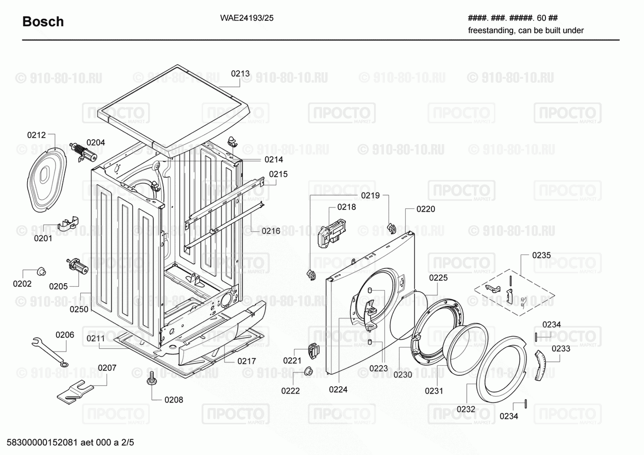 Стиральная машина Bosch WAE24193/25 - взрыв-схема