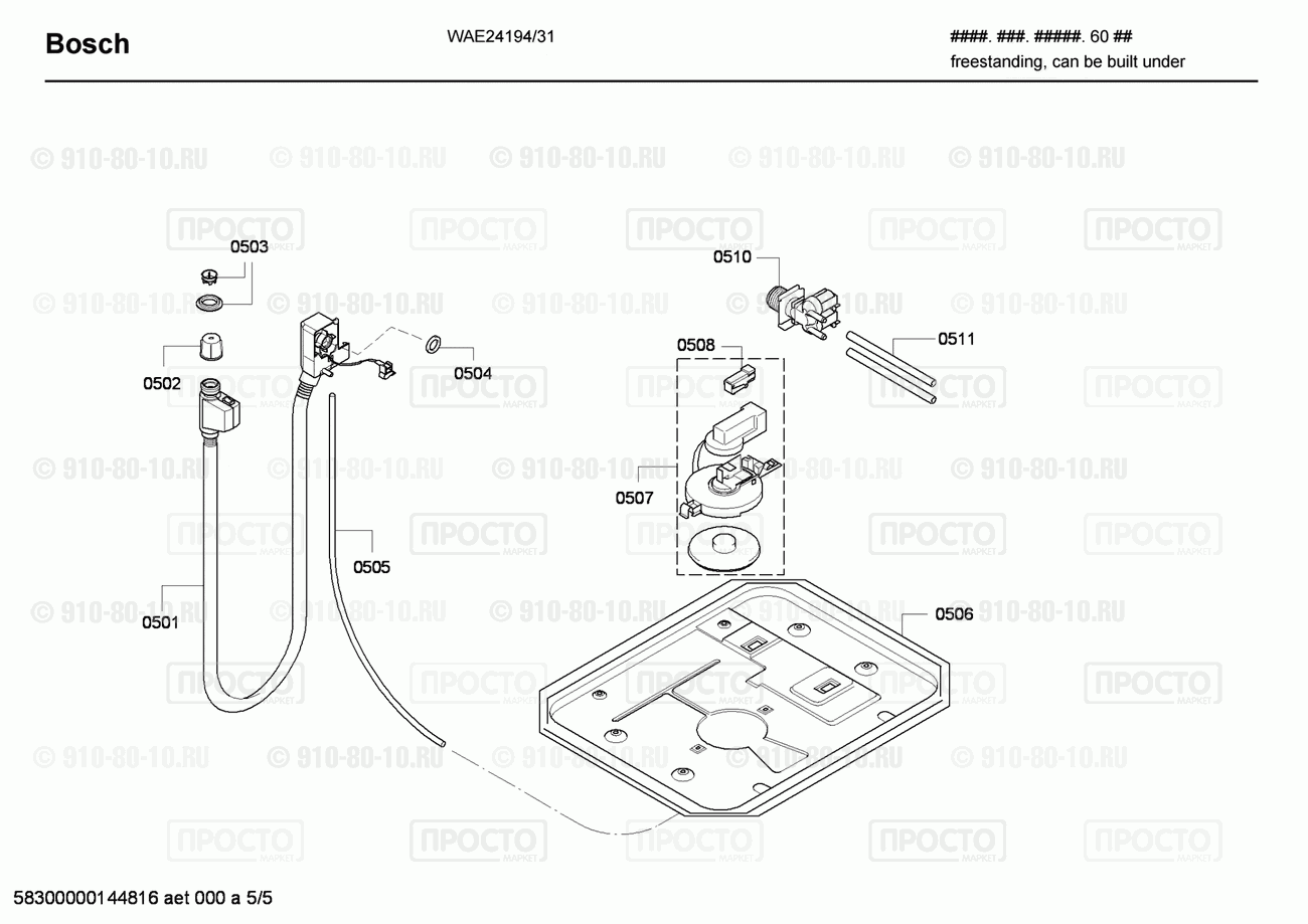 Стиральная машина Bosch WAE24194/31 - взрыв-схема